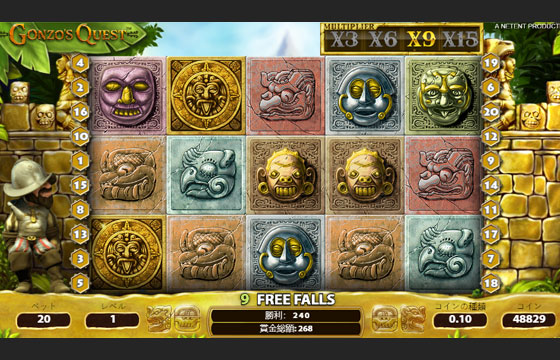 Gonzo's Quest free spins