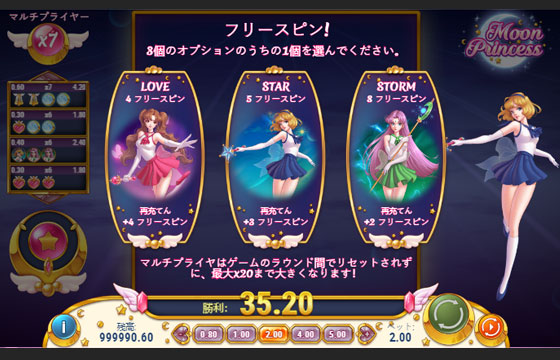 Moon Princess bonus feature